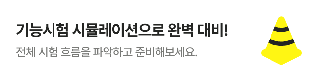 기능 시뮬레이션 하기