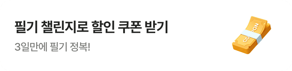 운전면허 필기시험 3일 챌린지 이벤트