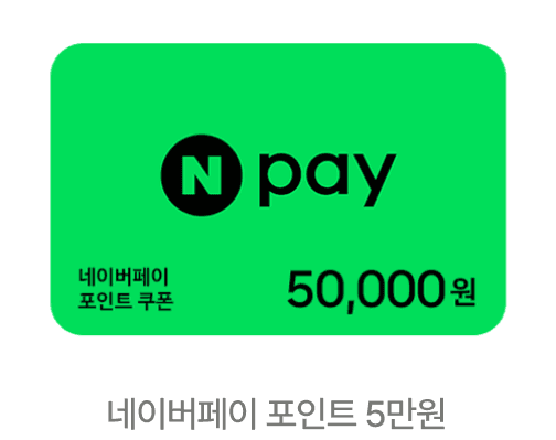 럭키 드로우