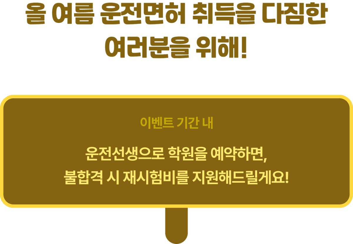 exam-fee-event