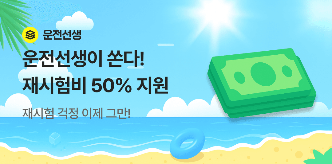 2025 여름 이벤트