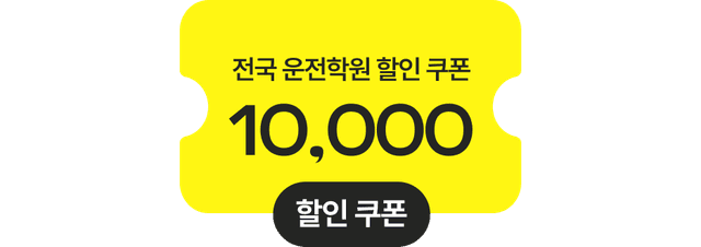 쿠폰 이미지