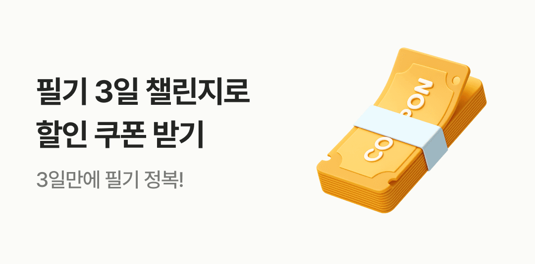 운전면허 필기시험 3일 챌린지 이벤트