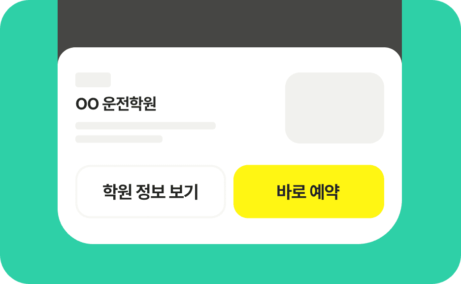 내가 원하는 시간에!