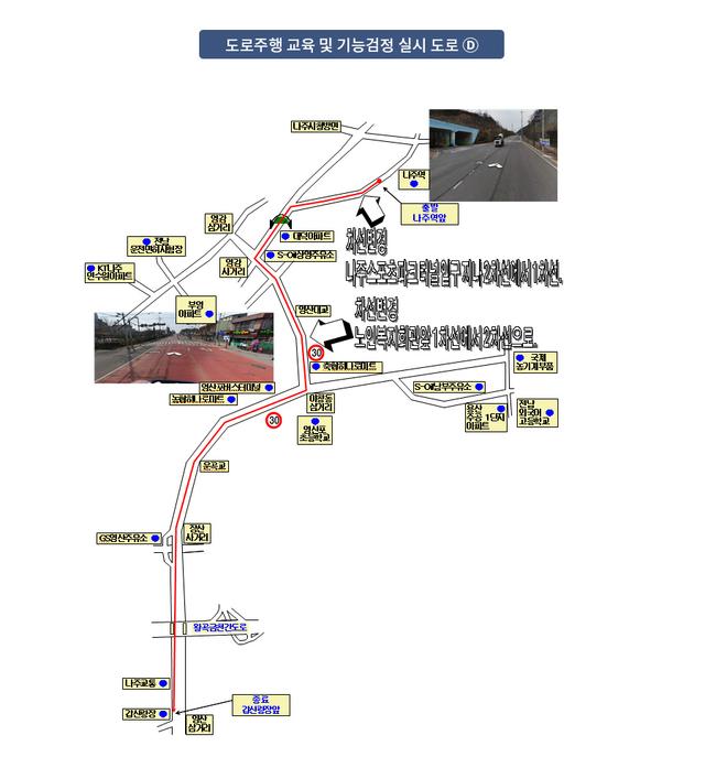 새천년 자동차운전전문학원도로주행 D 코스 약도