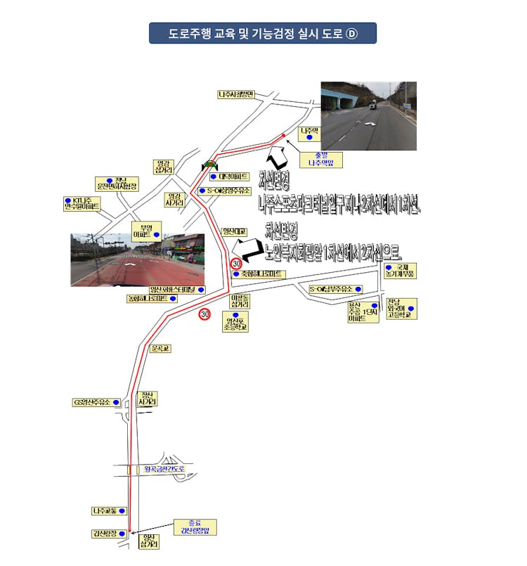 새천년 자동차운전전문학원도로주행 D 코스 약도