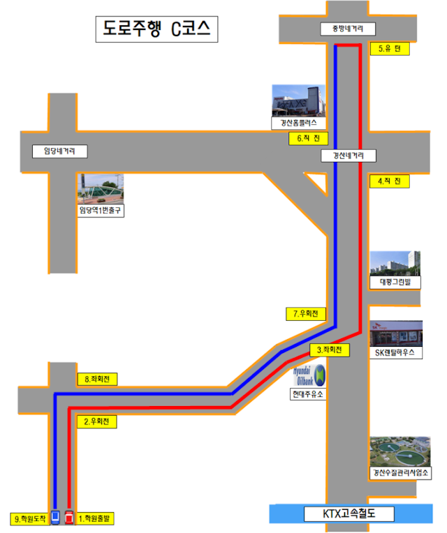 경산수성 자동차운전전문학원도로주행 C 코스 약도