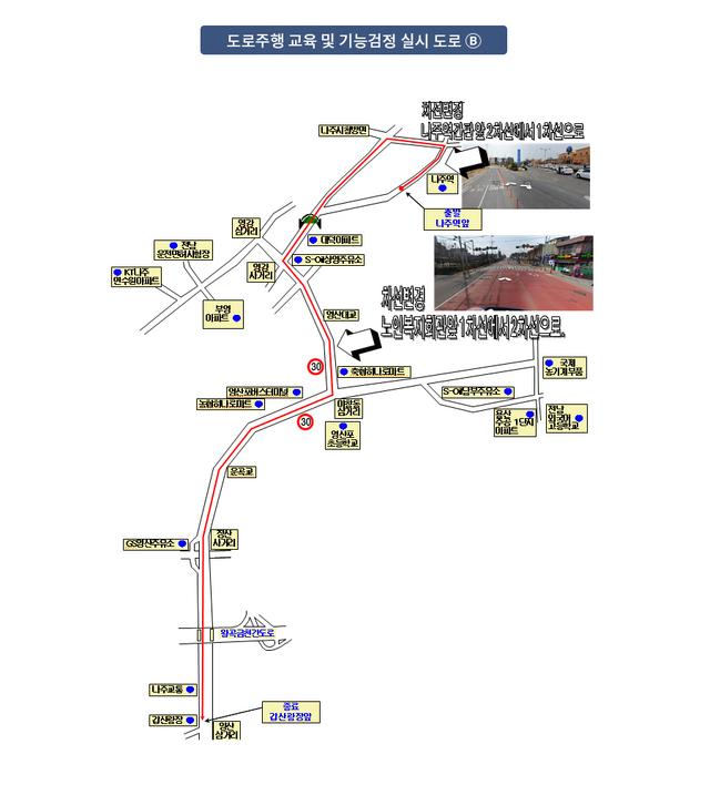 새천년 자동차운전전문학원도로주행 B 코스 약도