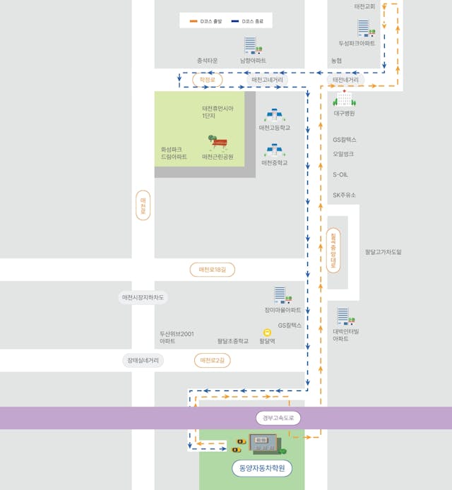 동양 자동차운전전문학원도로주행 D 코스 약도