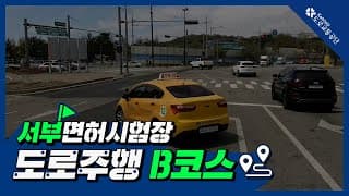 코스 B