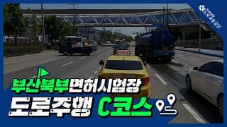 코스 C
