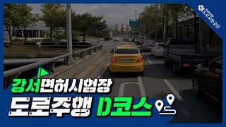 코스 D