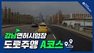 코스 A