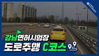 코스 C