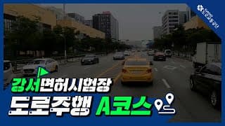 코스 A