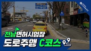 코스 C