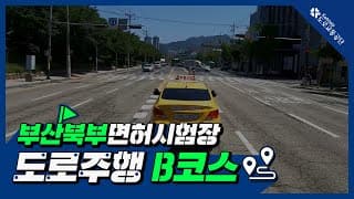 코스 B
