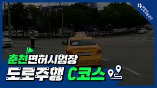코스 C