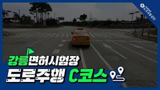 코스 C
