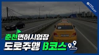 코스 B