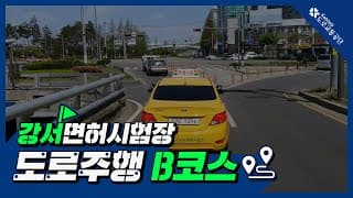 코스 B