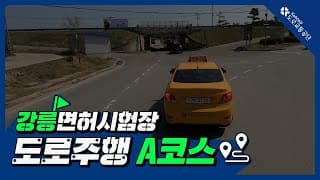 코스 A