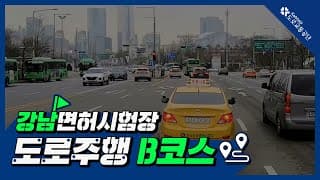 코스 B