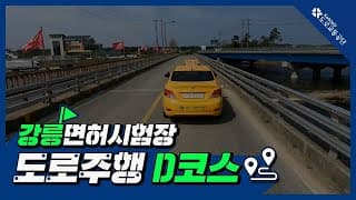 코스 D