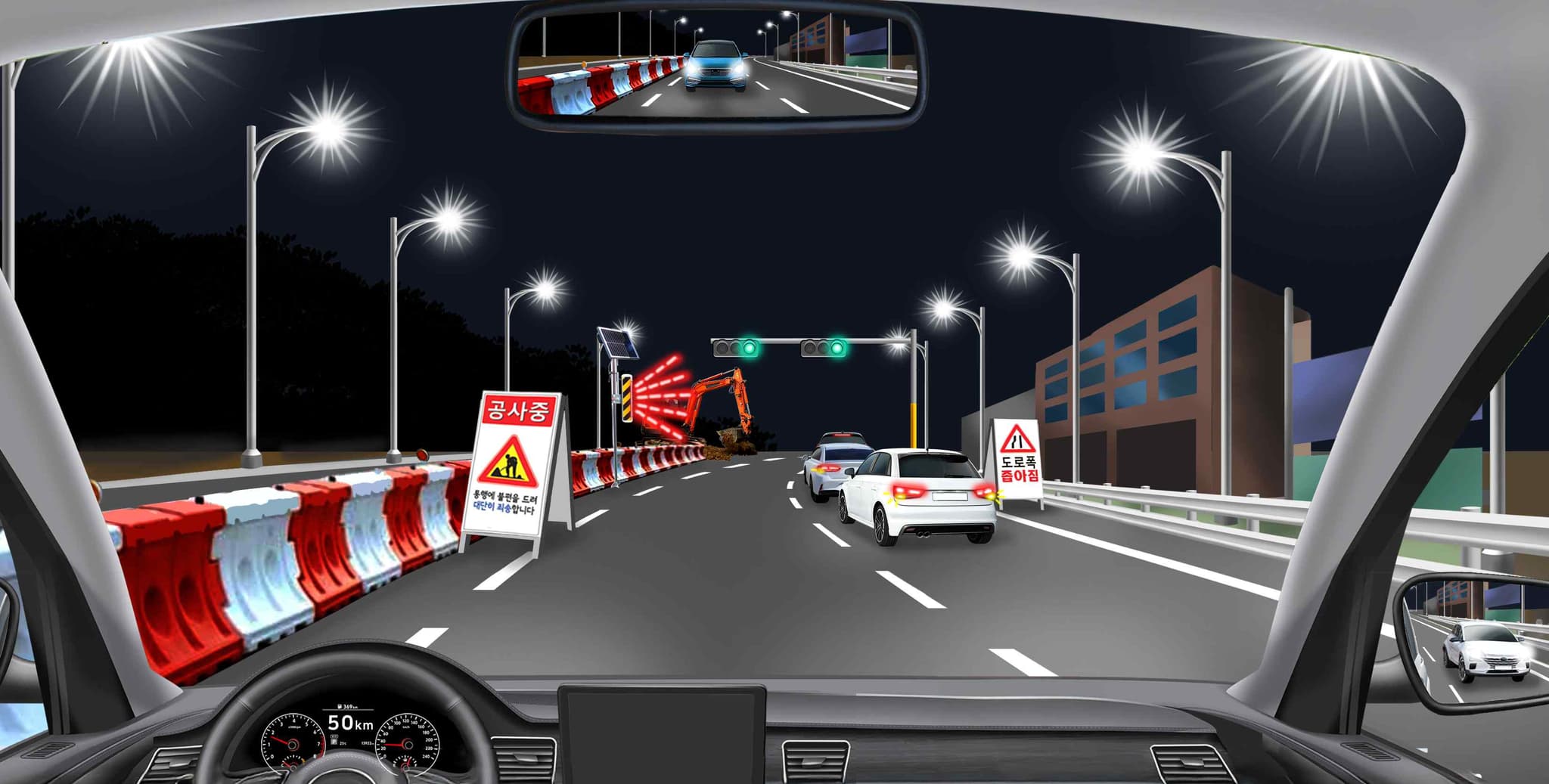 다음 상황에서 가장 안전한 운전방법 2가지는?