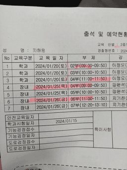 운전선생 학원 리뷰 이미지